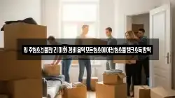 입주청소건물관리미화경비용역모든청소에어컨청소물탱크소독방역