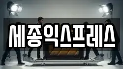 전북 익산시 이사,포장이사,반포장이사,원룸이사,사무실이사,용달이사,전국이사,보관이사