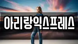 전북 익산시 영등동 이사,포장이사,반포장이사,원룸이사,사무실이사,용달이사,전국이사,보관이사