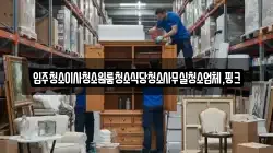 입주청소이사청소원룸청소식당청소사무실청소업체,핑크