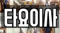전북 익산시 은기동 이사,포장이사,반포장이사,원룸이사,사무실이사,용달이사,전국이사,보관이사