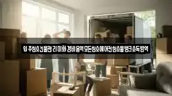 입주청소건물관리미화경비용역모든청소에어컨청소물탱크소독방역
