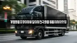 전북 임실군 강진면 이사,포장이사,반포장이사,원룸이사,사무실이사,용달이사,전국이사,보관이사
