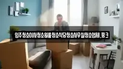 전북 임실군 덕치면 이사,포장이사,반포장이사,원룸이사,사무실이사,용달이사,전국이사,보관이사