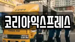 전북 장수군 번암면 이사,포장이사,반포장이사,원룸이사,사무실이사,용달이사,전국이사,보관이사