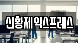 전북 장수군 장계면 이사,포장이사,반포장이사,원룸이사,사무실이사,용달이사,전국이사,보관이사