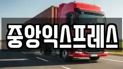 전북 장수군 장수읍 이사,포장이사,반포장이사,원룸이사,사무실이사,용달이사,전국이사,보관이사
