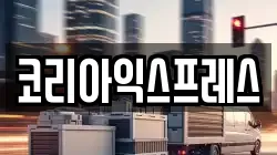 전북 장수군 이사,포장이사,반포장이사,원룸이사,사무실이사,용달이사,전국이사,보관이사