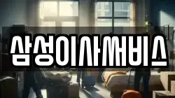 전북 전주시 덕진구 금암동 이사,포장이사,반포장이사,원룸이사,사무실이사,용달이사,전국이사,보관이사