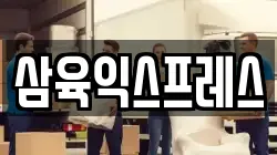 전북 전주시 덕진구 우아동2가 이사,포장이사,반포장이사,원룸이사,사무실이사,용달이사,전국이사,보관이사