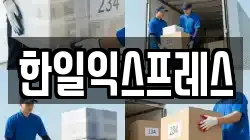 전북 전주시 덕진구 팔복동2가 이사,포장이사,반포장이사,원룸이사,사무실이사,용달이사,전국이사,보관이사