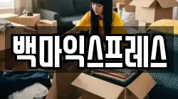 전북 전주시 덕진구 호성동1가 이사,포장이사,반포장이사,원룸이사,사무실이사,용달이사,전국이사,보관이사