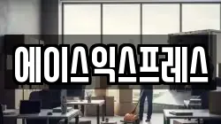 전북 전주시 덕진구 호성동2가 이사,포장이사,반포장이사,원룸이사,사무실이사,용달이사,전국이사,보관이사