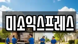 전북 전주시 완산구 경원동3가 이사,포장이사,반포장이사,원룸이사,사무실이사,용달이사,전국이사,보관이사