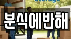 분식에반해
