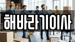 전북 전주시 완산구 대성동 이사,포장이사,반포장이사,원룸이사,사무실이사,용달이사,전국이사,보관이사