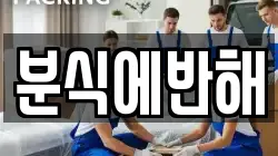 분식에반해