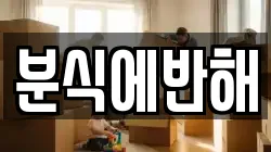 분식에반해