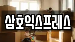 전북 전주시 완산구 삼천동2가 이사,포장이사,반포장이사,원룸이사,사무실이사,용달이사,전국이사,보관이사