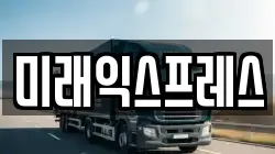 전북 전주시 완산구 색장동 이사,포장이사,반포장이사,원룸이사,사무실이사,용달이사,전국이사,보관이사