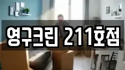 전북 전주시 완산구 원당동 이사,포장이사,반포장이사,원룸이사,사무실이사,용달이사,전국이사,보관이사