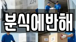 분식에반해