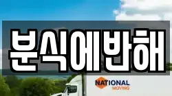 분식에반해