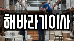 전북 전주시 완산구 중앙동4가 이사,포장이사,반포장이사,원룸이사,사무실이사,용달이사,전국이사,보관이사