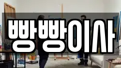 전북 전주시 완산구 중화산동2가 이사,포장이사,반포장이사,원룸이사,사무실이사,용달이사,전국이사,보관이사