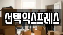 전북 전주시 완산구 평화동1가 이사,포장이사,반포장이사,원룸이사,사무실이사,용달이사,전국이사,보관이사