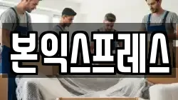 본익스프레스