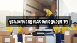 입주청소이사청소원룸청소식당청소사무실청소업체,핑크