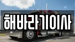해바라기이사