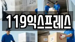 전북 정읍시 농소동 이사,포장이사,반포장이사,원룸이사,사무실이사,용달이사,전국이사,보관이사