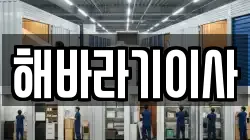 전북 정읍시 이평면 이사,포장이사,반포장이사,원룸이사,사무실이사,용달이사,전국이사,보관이사