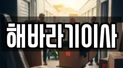 전북 정읍시 정우면 이사,포장이사,반포장이사,원룸이사,사무실이사,용달이사,전국이사,보관이사