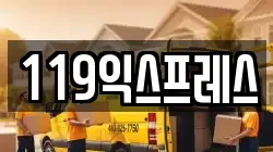 전북 정읍시 흑암동 이사,포장이사,반포장이사,원룸이사,사무실이사,용달이사,전국이사,보관이사
