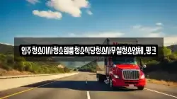 전북 진안군 상전면 이사,포장이사,반포장이사,원룸이사,사무실이사,용달이사,전국이사,보관이사