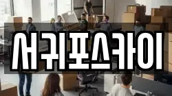 서귀포스카이