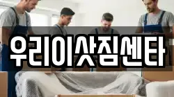 제주특별자치도 서귀포시 대정읍 이사,포장이사,반포장이사,원룸이사,사무실이사,용달이사,전국이사,보관이사