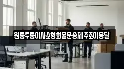 원룸투룸이사소형화물운송제주조아용달
