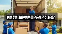 제주특별자치도 서귀포시 신효동 이사,포장이사,반포장이사,원룸이사,사무실이사,용달이사,전국이사,보관이사