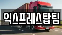 제주특별자치도 제주시 도두일동 이사,포장이사,반포장이사,원룸이사,사무실이사,용달이사,전국이사,보관이사