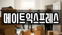 제주특별자치도 제주시 영평동 이사,포장이사,반포장이사,원룸이사,사무실이사,용달이사,전국이사,보관이사