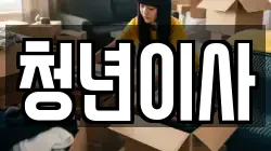 제주특별자치도 제주시 이사,포장이사,반포장이사,원룸이사,사무실이사,용달이사,전국이사,보관이사