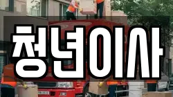 제주특별자치도 이사,포장이사,반포장이사,원룸이사,사무실이사,용달이사,전국이사,보관이사