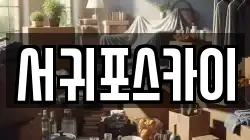 서귀포스카이