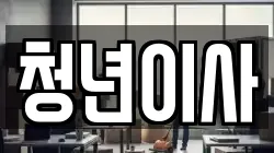 제주 제주시 도남동 이사,포장이사,반포장이사,원룸이사,사무실이사,용달이사,전국이사,보관이사