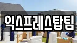 제주 제주시 도두일동 이사,포장이사,반포장이사,원룸이사,사무실이사,용달이사,전국이사,보관이사
