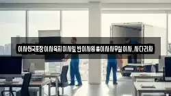 이사천국포장이사육지이사일반이사원룸이사사무실이사,사다리차